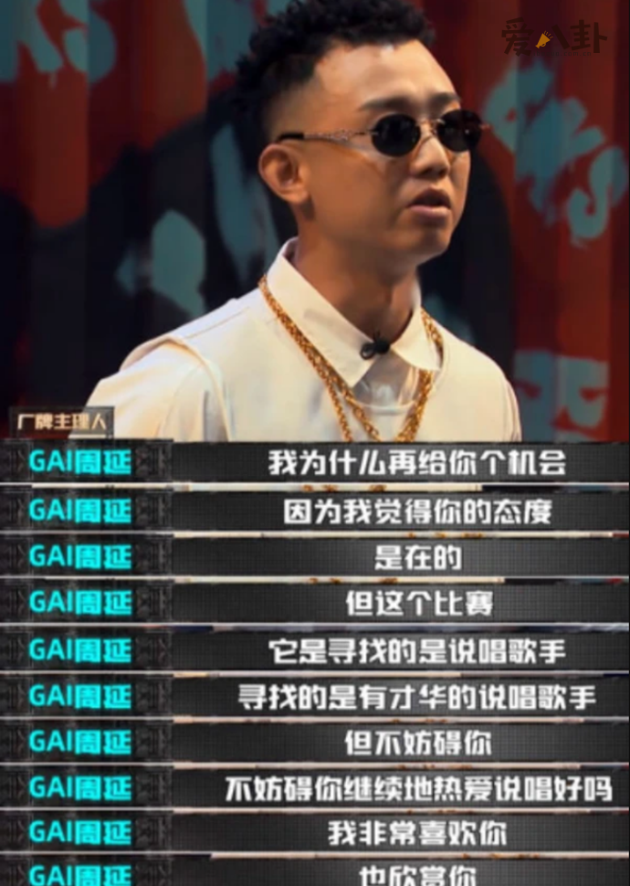 gai淘汰giao哥