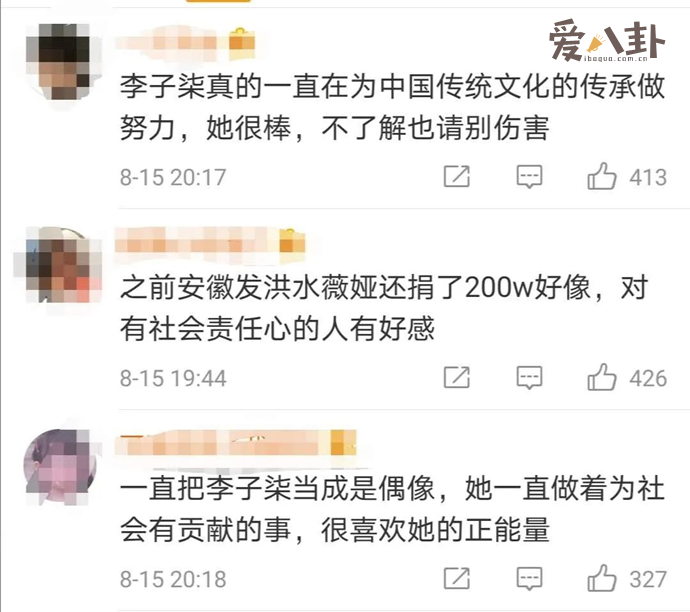 薇娅李子柒当选全国青联委员