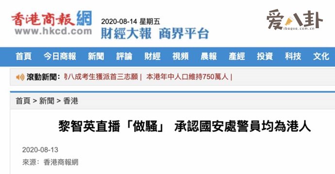 黎智英直播中卖惨