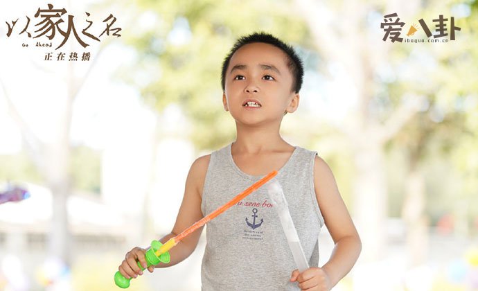 以家人之名幼年贺子秋