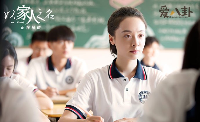 以家人之名齐明月