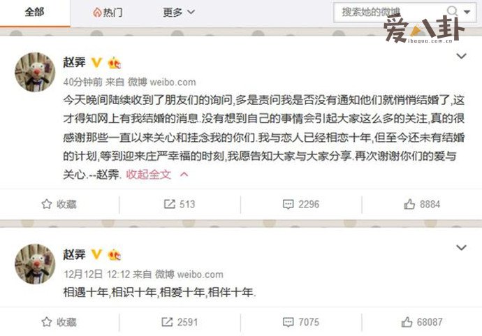 赵霁否认美国隐婚的消息