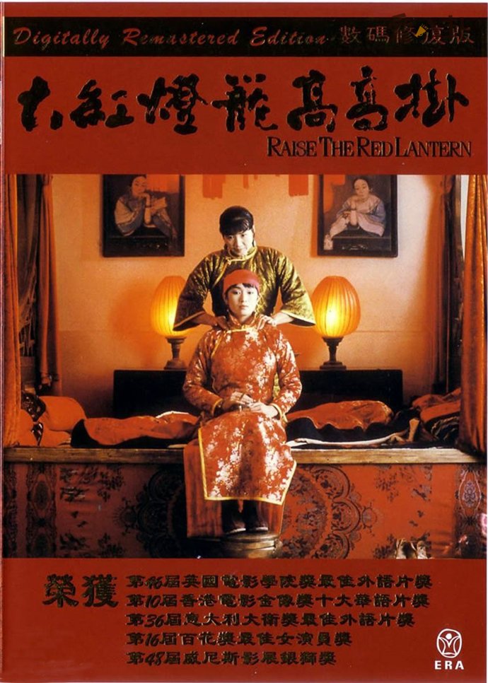 《大红灯笼高高挂》三姨太怎么死