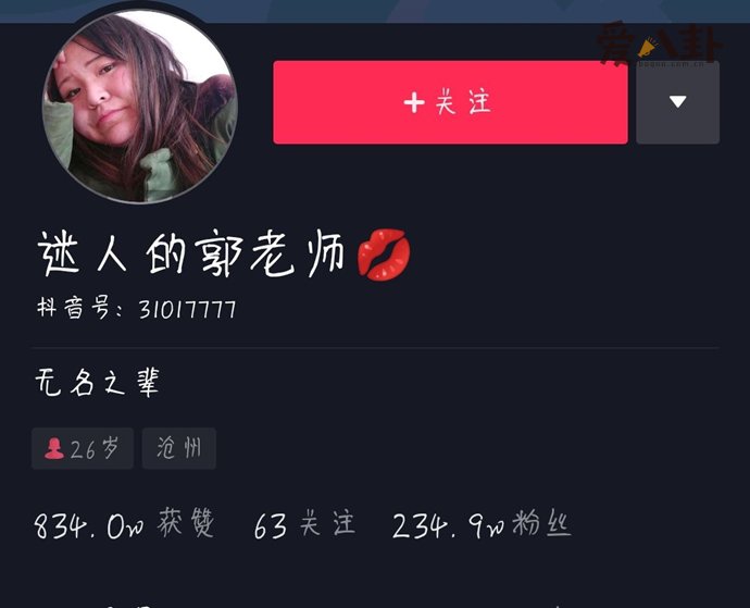 郭老师与快手闹翻
