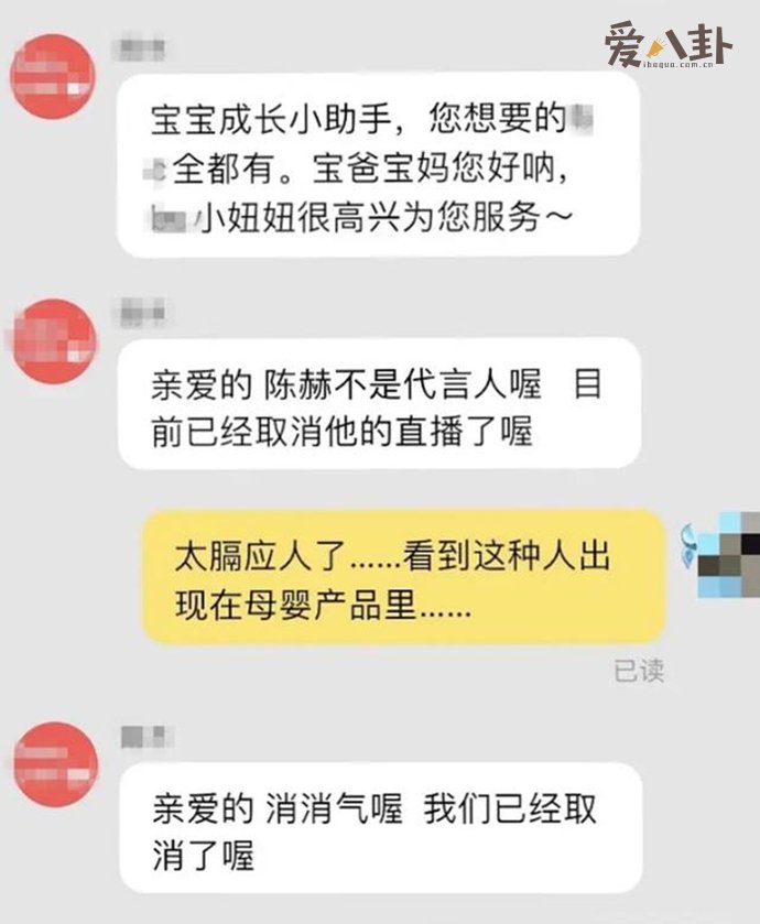 陈赫代言遭到顾客强烈抵制