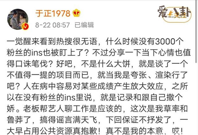于正自爆给宋威龙谈下《张公案》