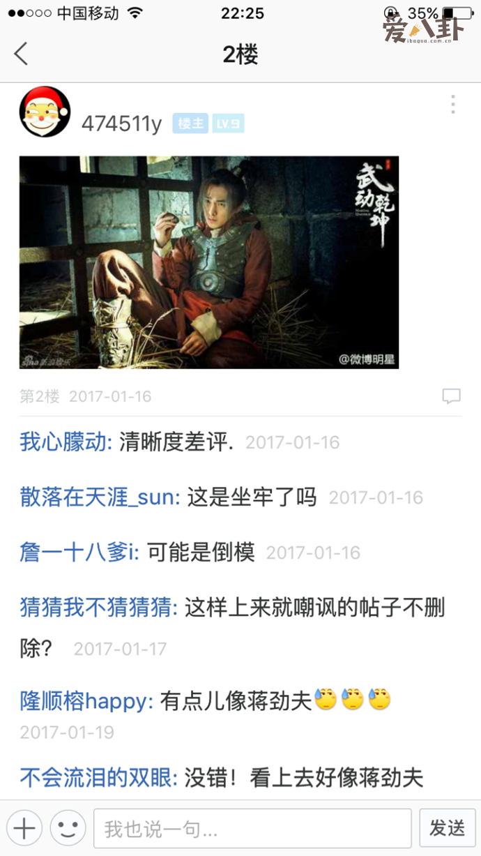 杨洋被爆拍戏用倒模