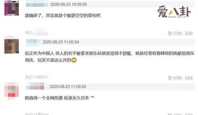 李孝利疑在节目中辱华