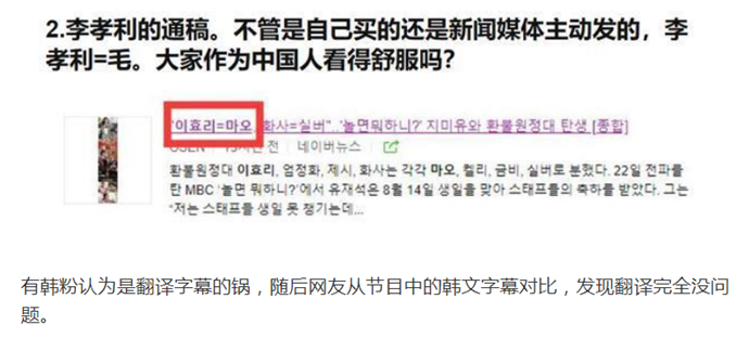 李孝利被爆发表辱华言论
