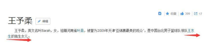 王棠云被爆与李宗瑞案件有关