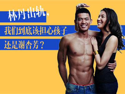 林丹谢杏芳离婚了吗 林丹出轨谢杏芳性情大变