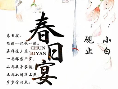 《春日宴》又溜粉 这次换变成关晓彤和成毅