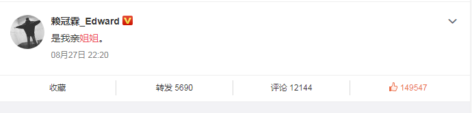 赖冠霖发文辟谣