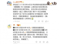 邓伦变成综艺咖 粉丝大规模开始脱粉回踩