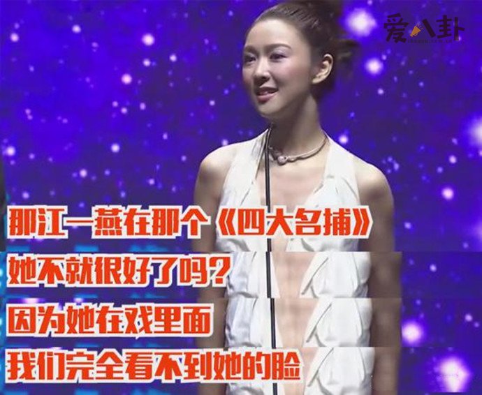 薛凯琪内涵江一燕不要脸