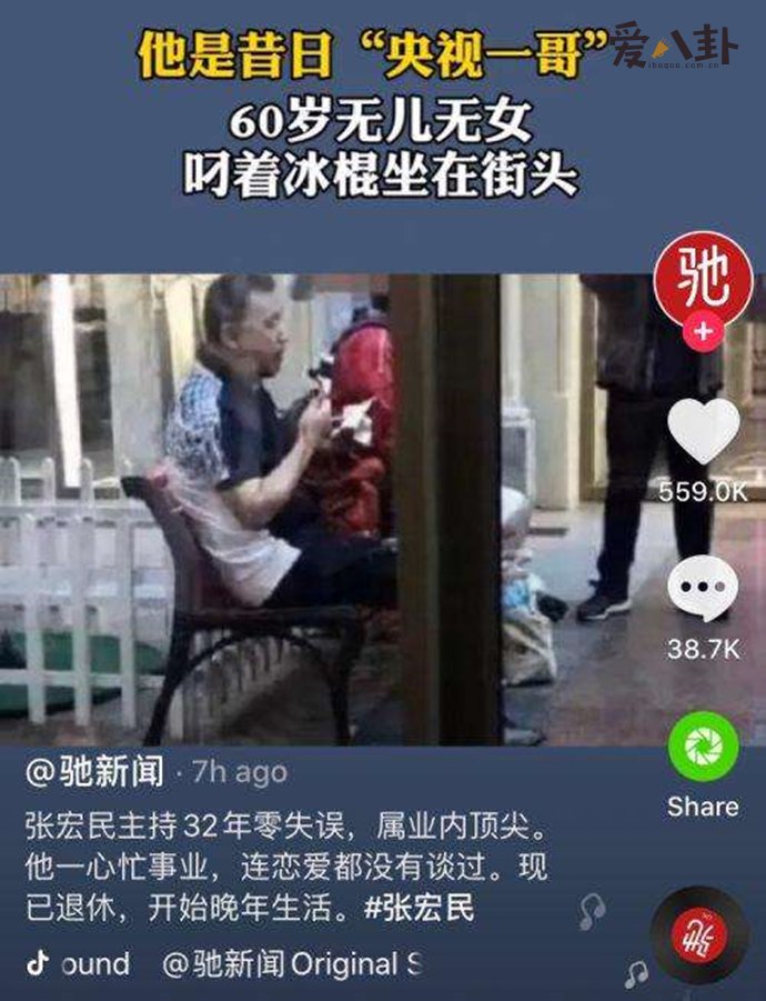 前央视主播张宏民近况