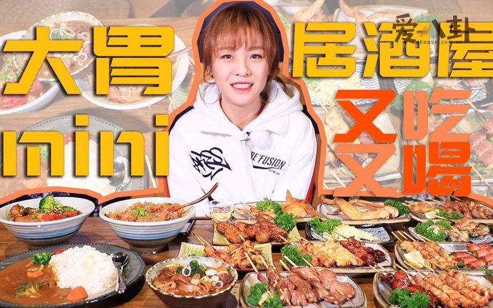 大胃王mini粉丝手撕央视