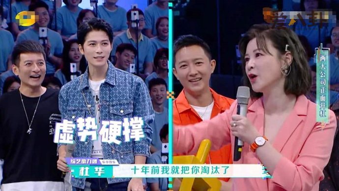 赵丽颖杜华公开互怼