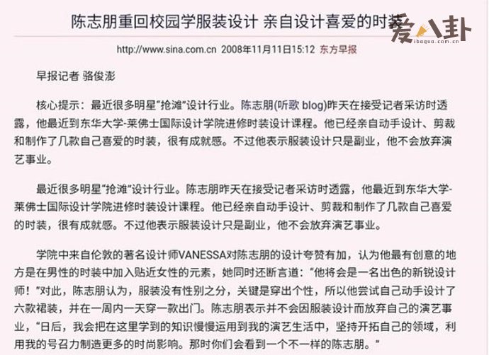 陈志朋奇装异服博热度