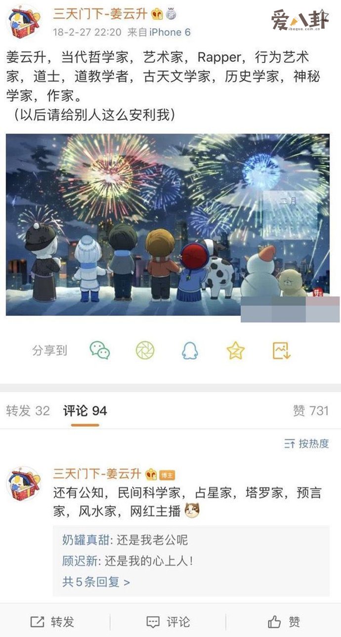 姜云升被称为道士rapper