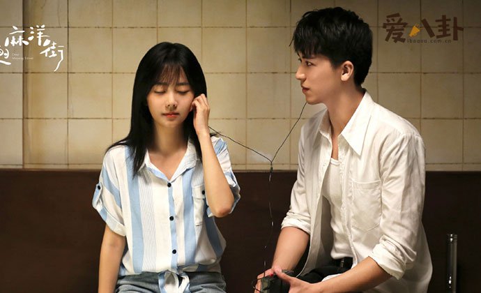 亲爱的麻洋街男女主