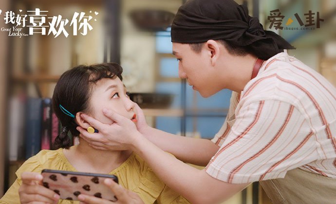 我好喜欢你剧照