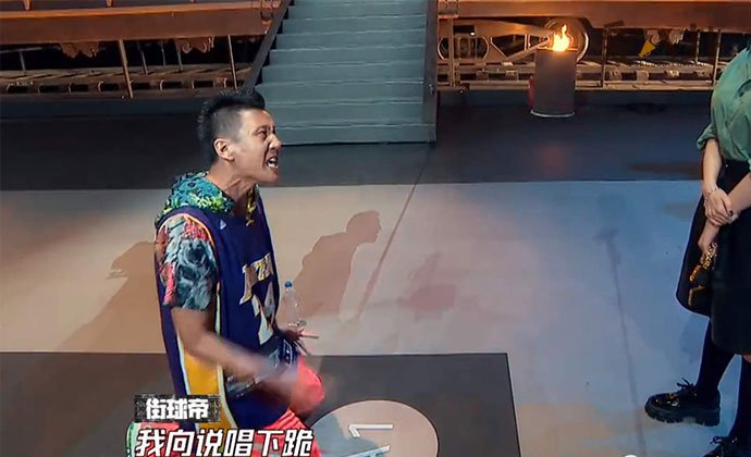 街球帝节目下跪
