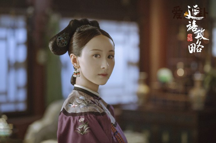 练束梅《延禧攻略》
