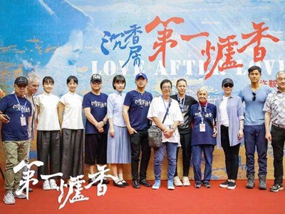 第一炉香电影上映时间 被网友群嘲是第一炉钢