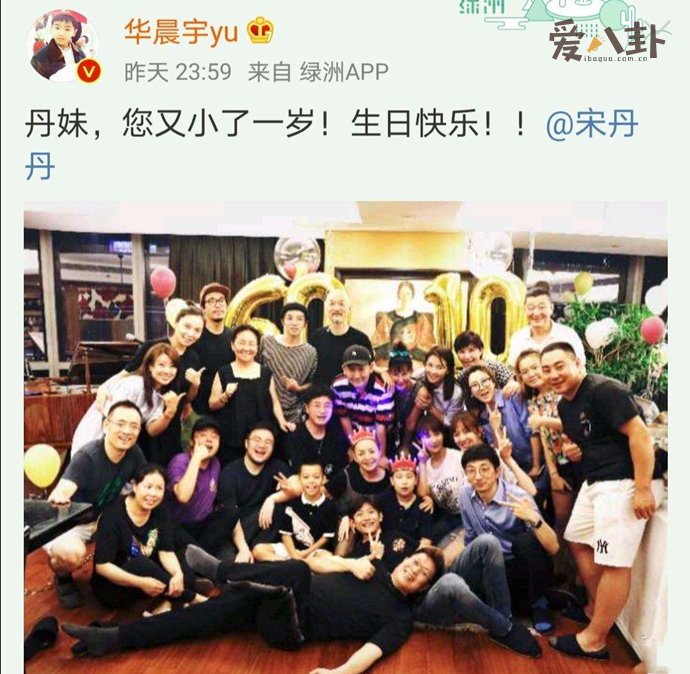 宋丹丹60岁生日宴众星云集 
