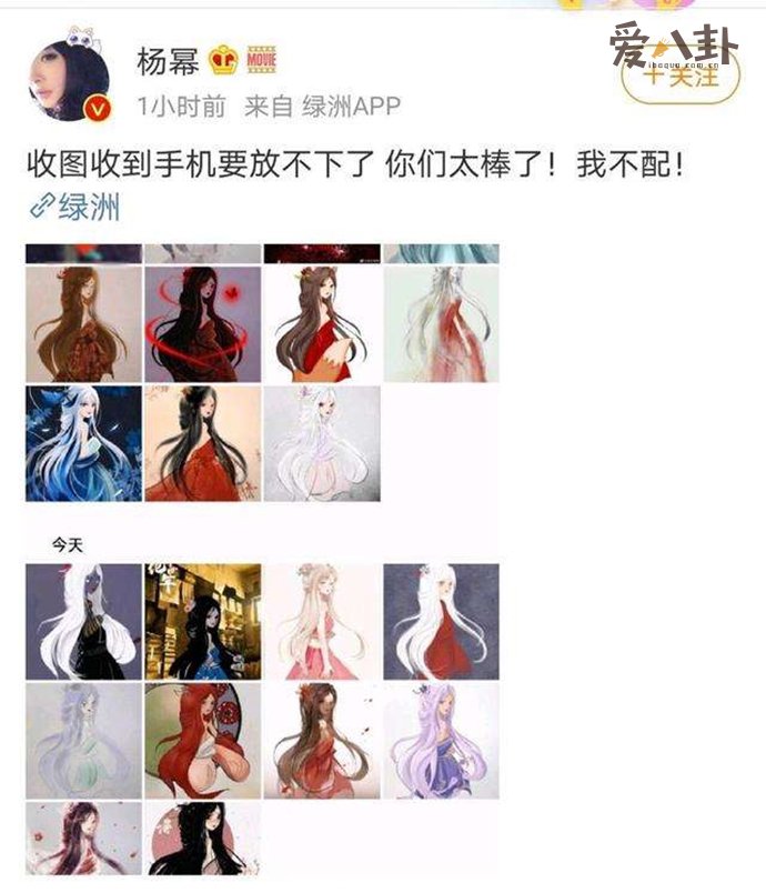杨幂收图收到没内存