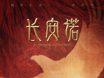 电视剧《长安诺》定档了吗 这部剧里的主演都有谁