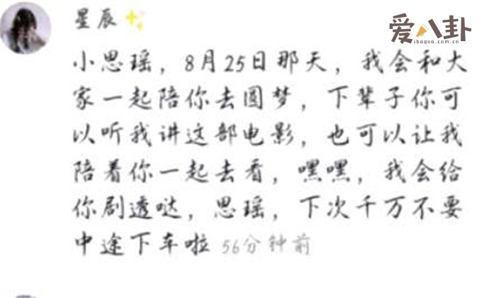 抖音上的范思瑶怎么了