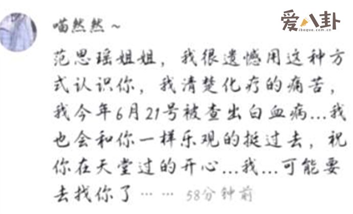 范思瑶事件是怎么回事