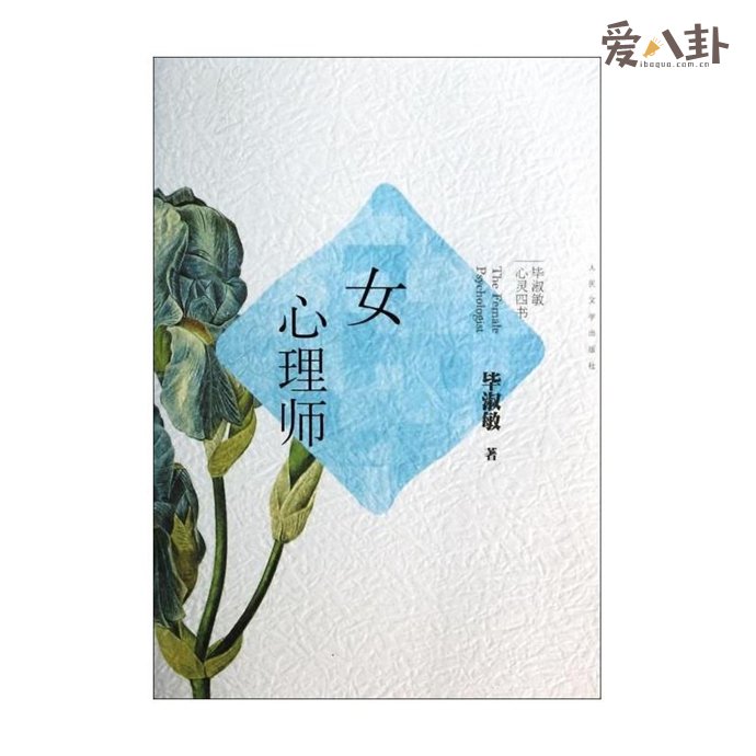 《女心理师》正式开拍