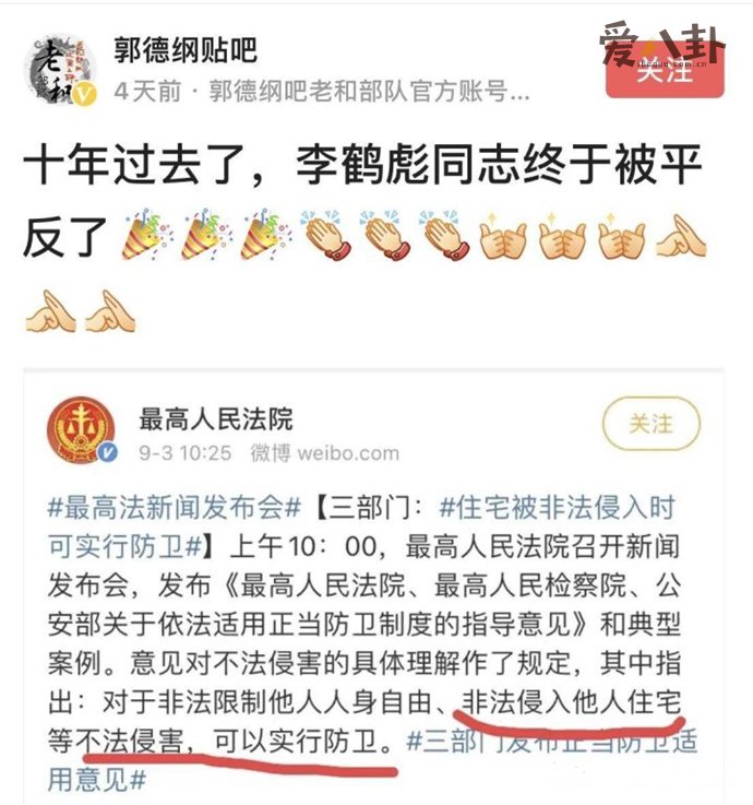 李鹤彪打记者事件