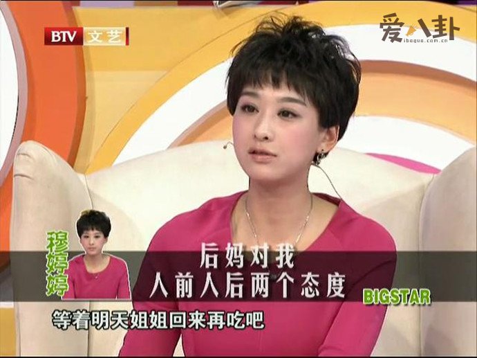 穆婷婷家庭背景