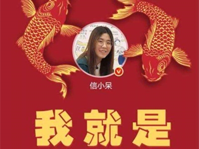信小呆微博账号被封 共计九十万人被骗