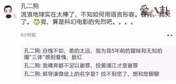 《三体》即将被改变成电影