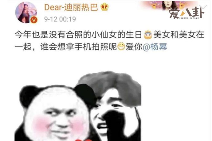 迪丽热巴用了蔡徐坤的黑图