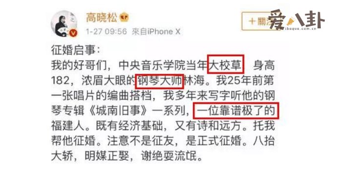 《陈情令》作曲人林海公开征婚