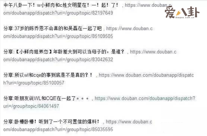 陈乔恩与吴磊传出恋情