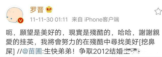 苗圃罗晋并不是情侣