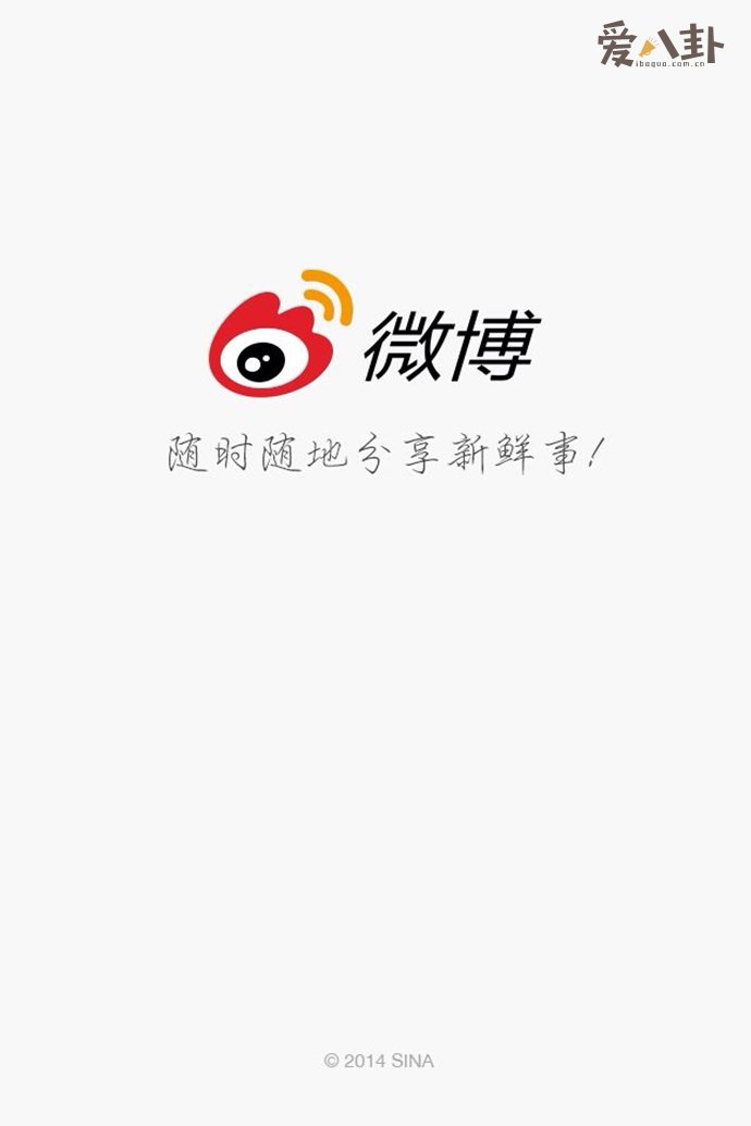 微博热搜停止一周