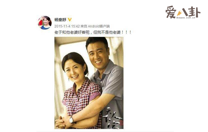 杨童舒澄清于和伟老婆绯闻