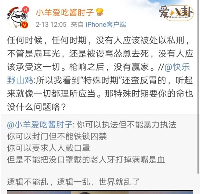 小羊爱吃酱肘子微博