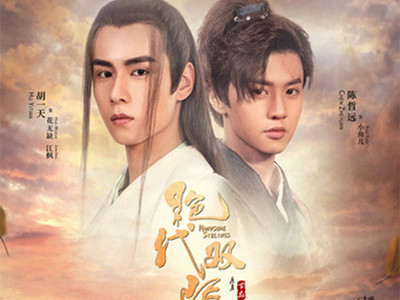 《绝代双骄》共有几个版本 小鱼儿和花无缺竟然有反串版的