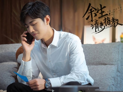 余生请多指教什么时候播出 肖战的资源已经陆续解封