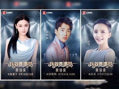 我就是演员第三季回归 章子怡继续坐镇评委