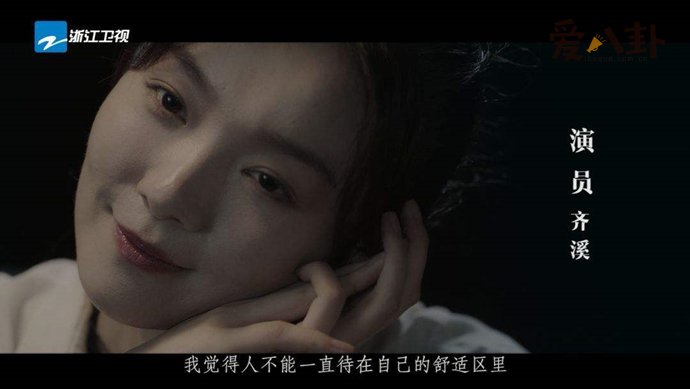 我就是演员第三季回归 
